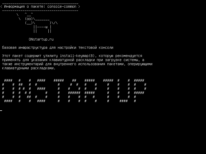 console-common — базовая инфраструктура для настройки текстовой консоли
