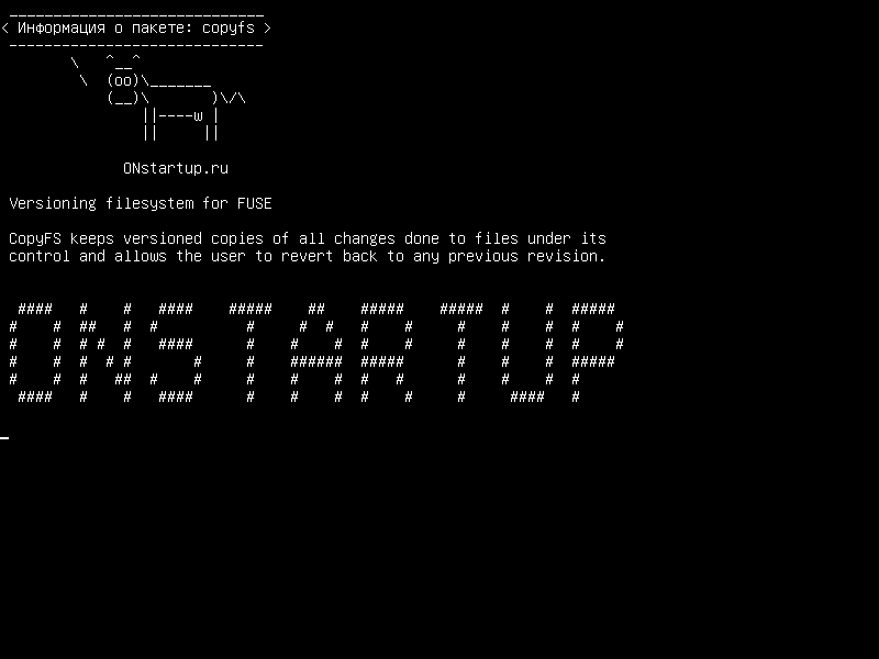 copyfs — Версия файловой системы для FUSE