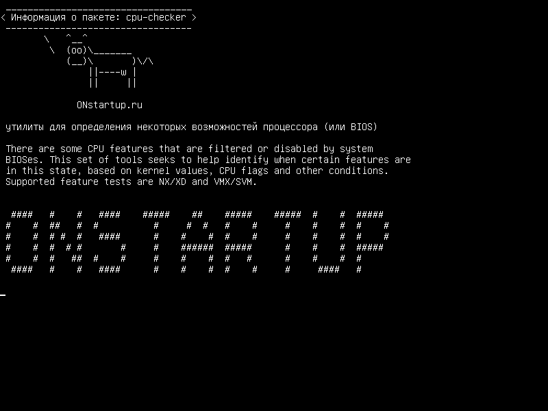 cpu-checker — инструменты, помогающие оценить некоторые функции процессора (или BIOS)