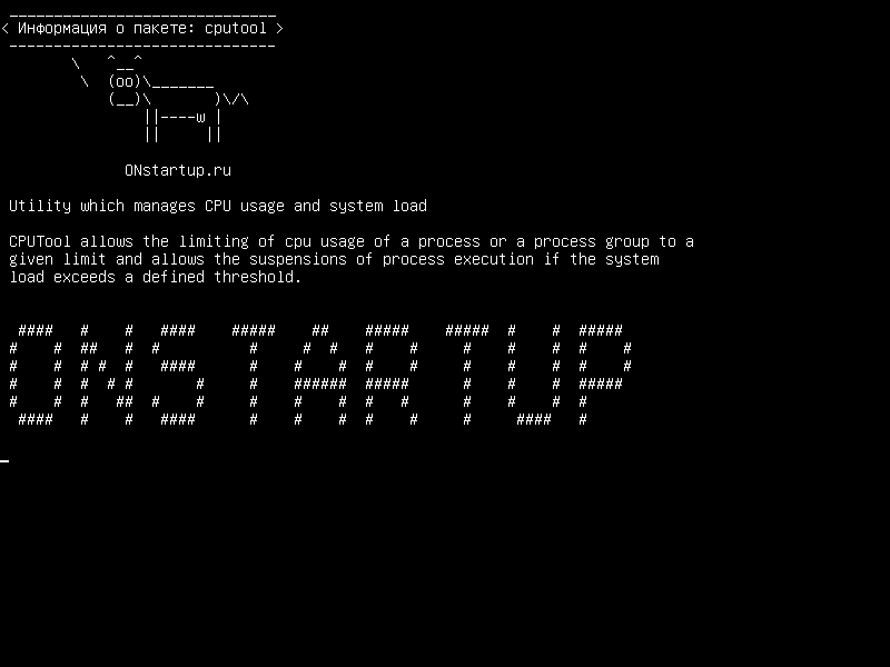cputool — Утилита, которая управляет использованием ЦП и загрузкой системы