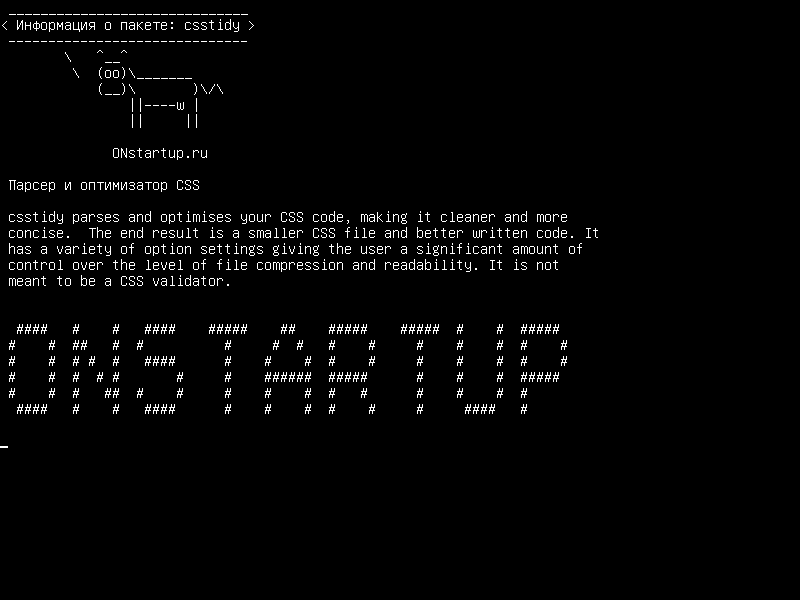 csstidy — Анализатор и оптимизатор CSS