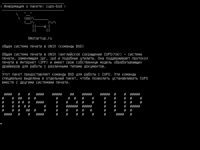 cups-bsd — Общая система печати UNIX (tm) - команды BSD