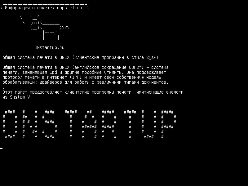 cups-client — Общая система печати UNIX (tm) - клиентские программы (SysV)