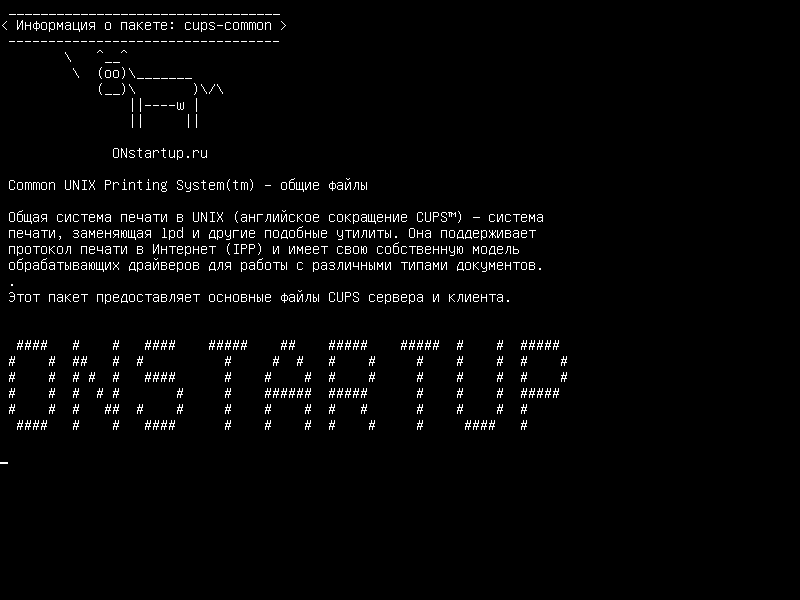 cups-common — Общая система печати UNIX (tm) - общие файлы