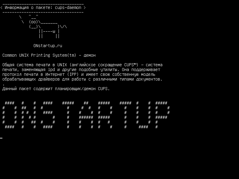 cups-daemon — Общая система печати UNIX (tm) - демон