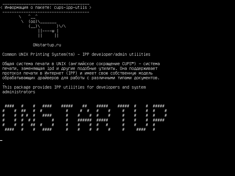 cups-ipp-utils — Общая система печати UNIX (tm) - Утилиты IPP developer/admin