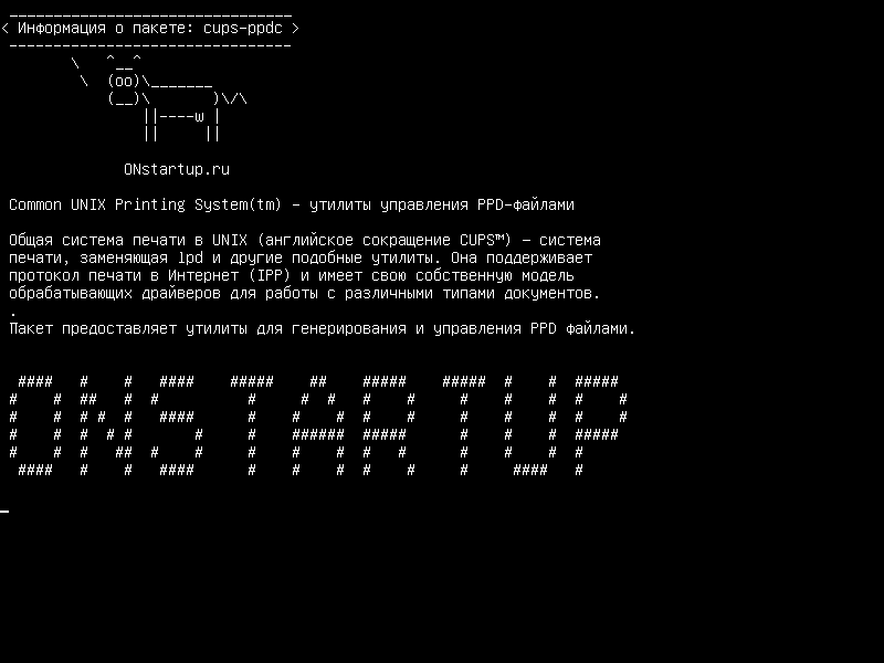 cups-ppdc — Общая система печати UNIX (tm) - утилиты для манипулирования PPD