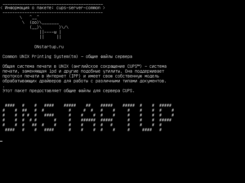 cups-server-common — Общая система печати UNIX (tm) - общие файлы сервера