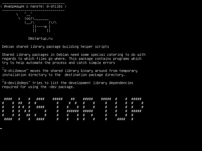 d-shlibs — Вспомогательные скрипты для создания общих пакетов библиотеки Debian