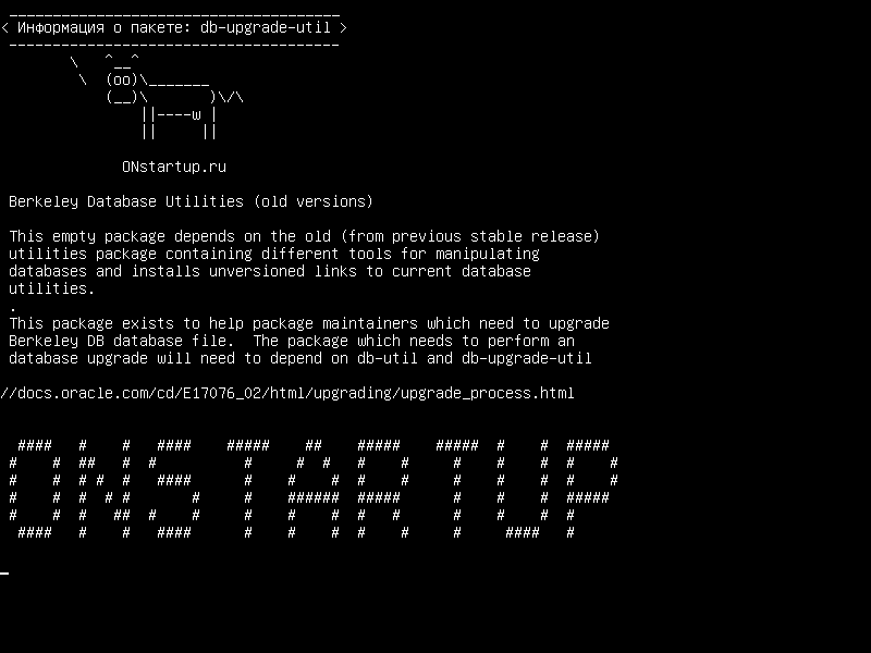 db-upgrade-util — Утилиты баз данных Berkeley (старые версии)