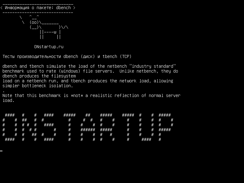 dbench — Тесты dbench (disk) и tbench (TCP)