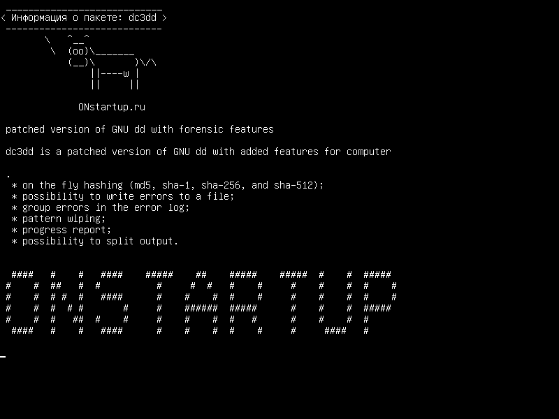 dc3dd — исправленная версия GNU dd