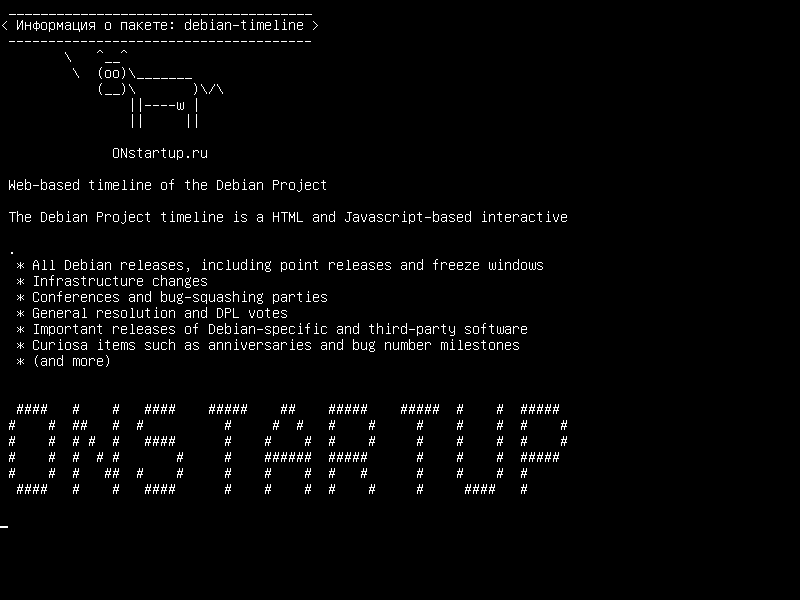 debian-timeline — Веб-график проекта Debian