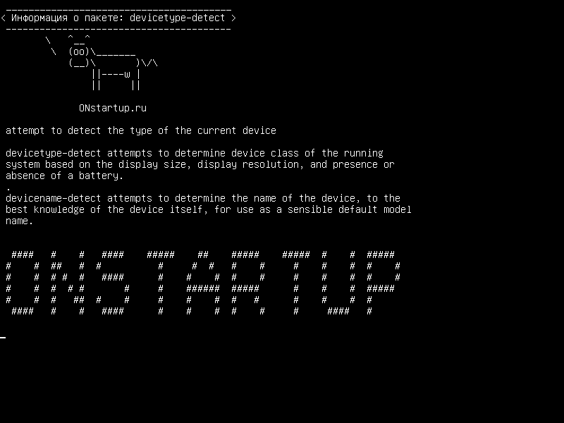 devicetype-detect — попытка обнаружить тип текущего устройства