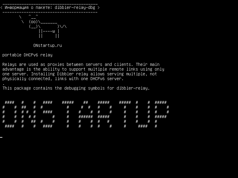 dibbler-relay-dbg — переносное реле DHCPv6