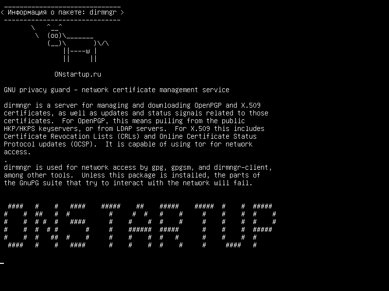 dirmngr — Защита конфиденциальности GNU - служба управления сертификатами сети