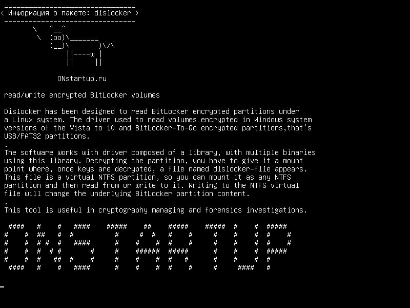 dislocker — Шифрованные тома BitLocker read/write