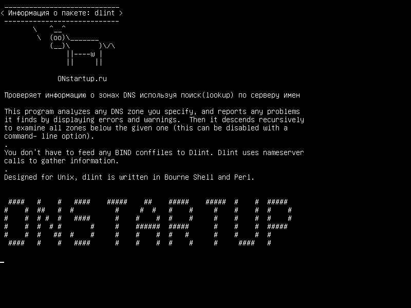 dlint — Проверяет информацию о зоне DNS с помощью запросов сервера имен