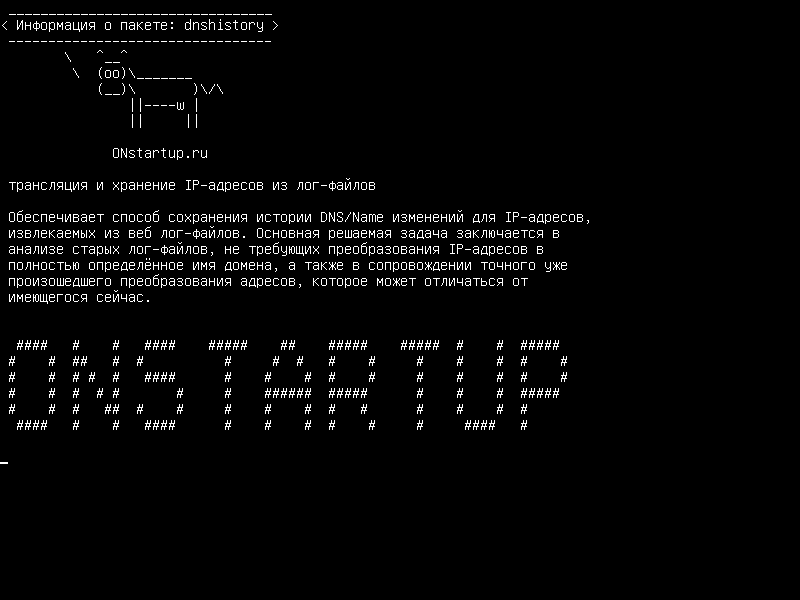 dnshistory — Перевод и сохранение IP-адресов из файлов журналов