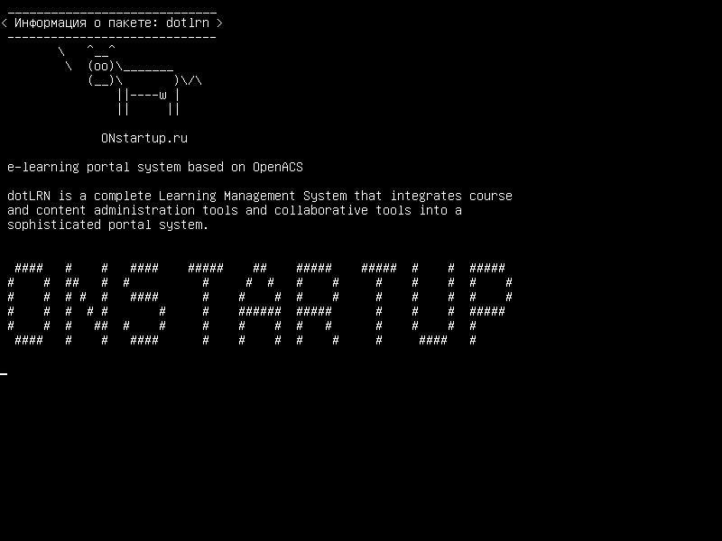 dotlrn — система электронного обучения, основанная на OpenACS