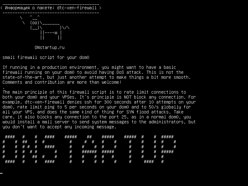 dtc-xen-firewall — небольшой скрипт брандмауэра для вашего dom0