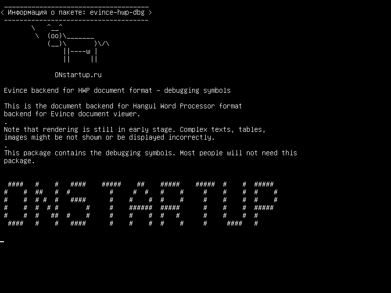 evince-hwp-dbg — Evain backend для формата документа HWP - отладочные символы