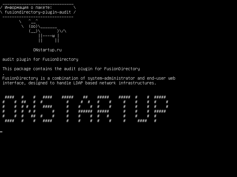 fusiondirectory-plugin-audit — плагин аудита для FusionDirectory