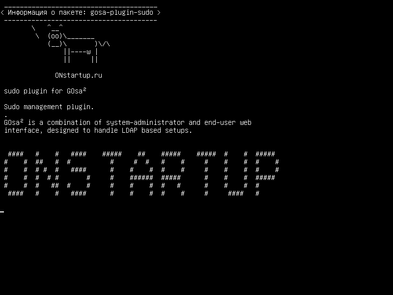 gosa-plugin-sudo — Плагин sudo для GOsa²