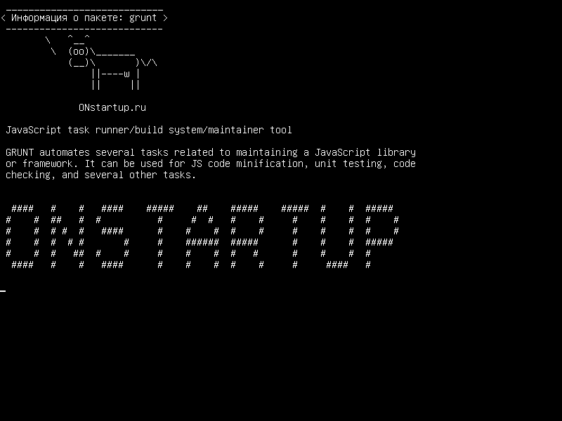 grunt — Инструмент JavaScript runner/build system/maintainer