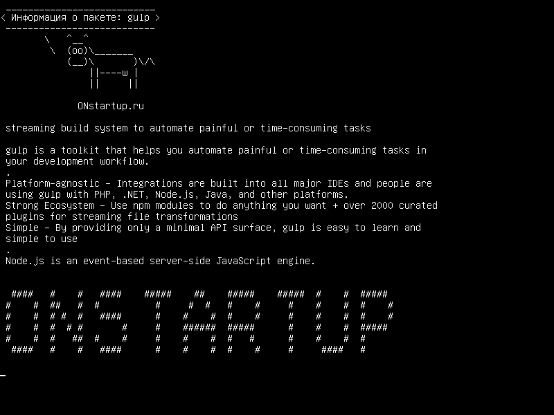 gulp — потоковая система сборки для автоматизации тяжелых или трудоемких задач