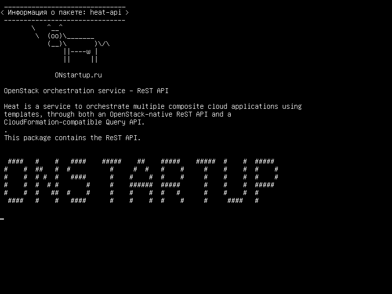 heat-api — Служба оркестровки OpenStack - API-интерфейс ReST
