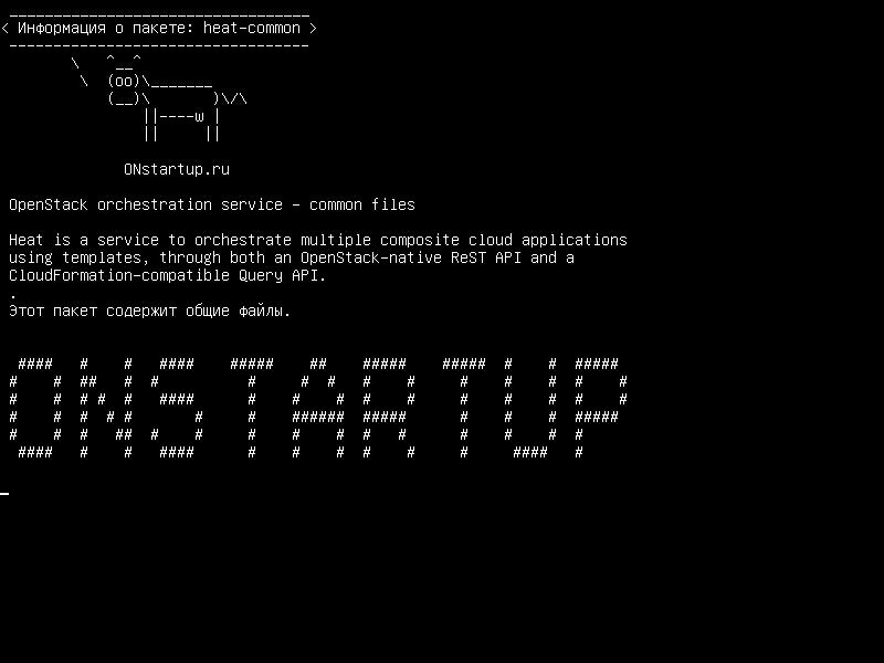 heat-common — Служба оркестровки OpenStack - общие файлы
