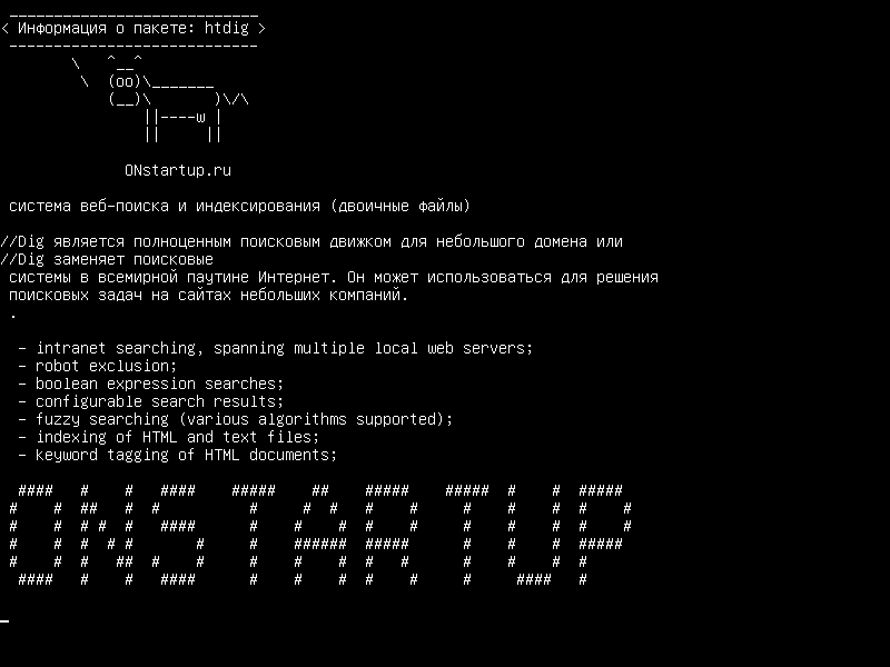 htdig — веб-поиск и система индексирования - двоичные файлы