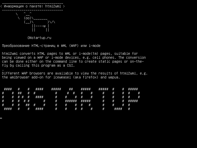 html2wml — конвертирует страницы HTML в страницы WML (WAP) или i-mode