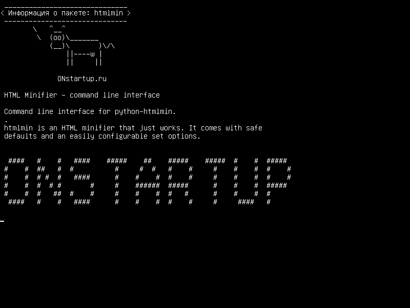htmlmin — HTML Minifier - интерфейс командной строки