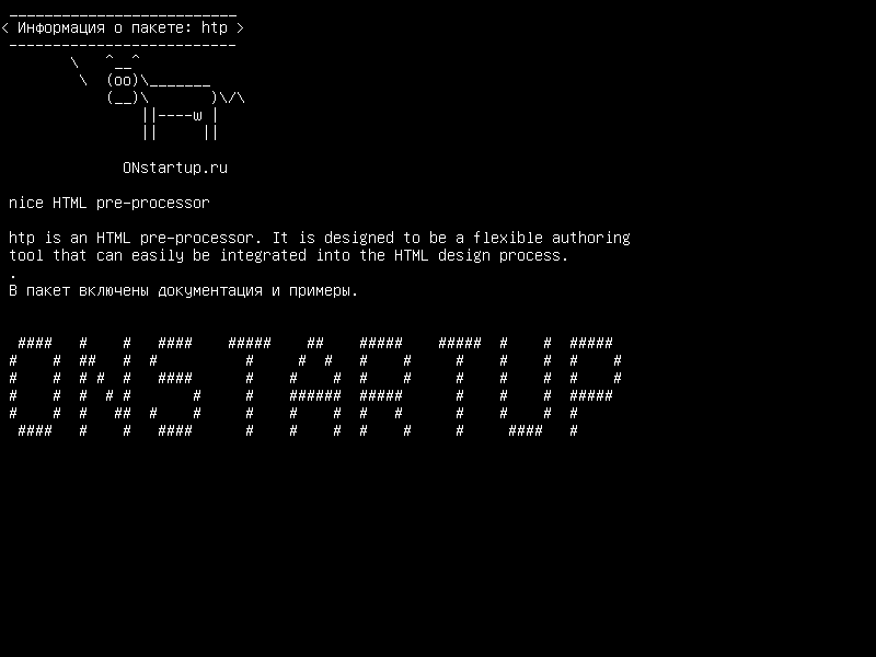 htp — Предварительный процессор HTML