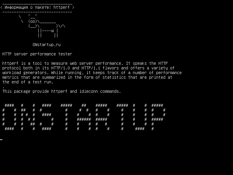 httperf — Тестер производительности сервера HTTP