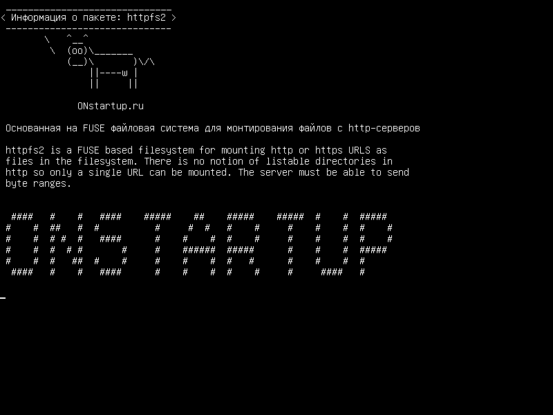 httpfs2 — Файловая система FUSE для установки файлов с http-серверов