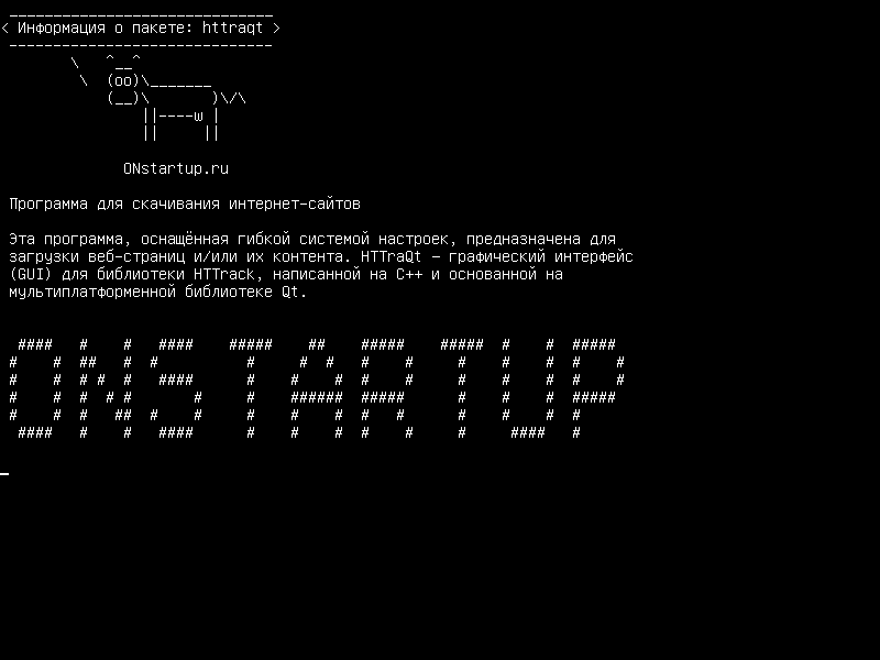 httraqt — программа для загрузки интернет-сайтов