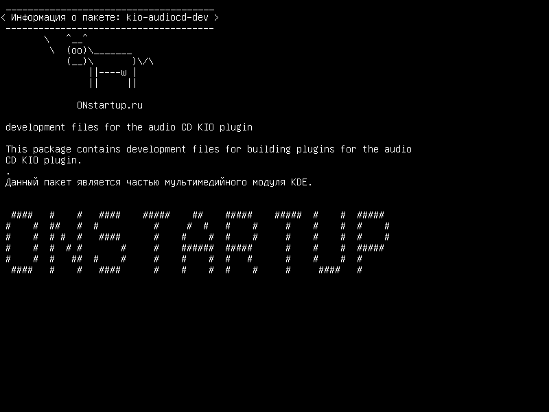 kio-audiocd-dev — файлы разработки для аудио CD-плагина KIO