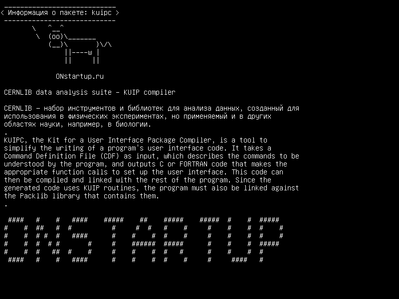 kuipc — Набор анализа данных CERNLIB - компилятор KUIP