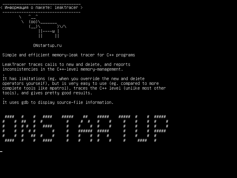 leaktracer — Простой и эффективный трассировщик утечек памяти для программ на C++