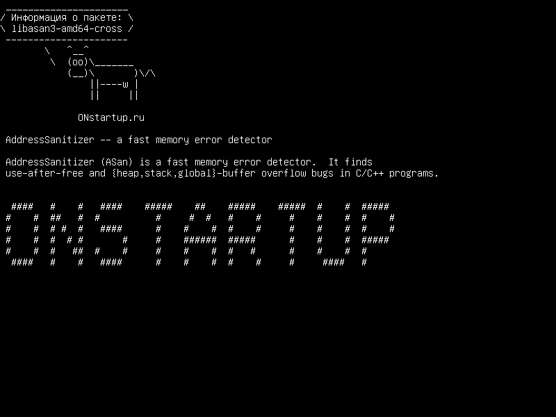 libasan3-amd64-cross — AddressSanitizer - детектор ошибок быстрой памяти