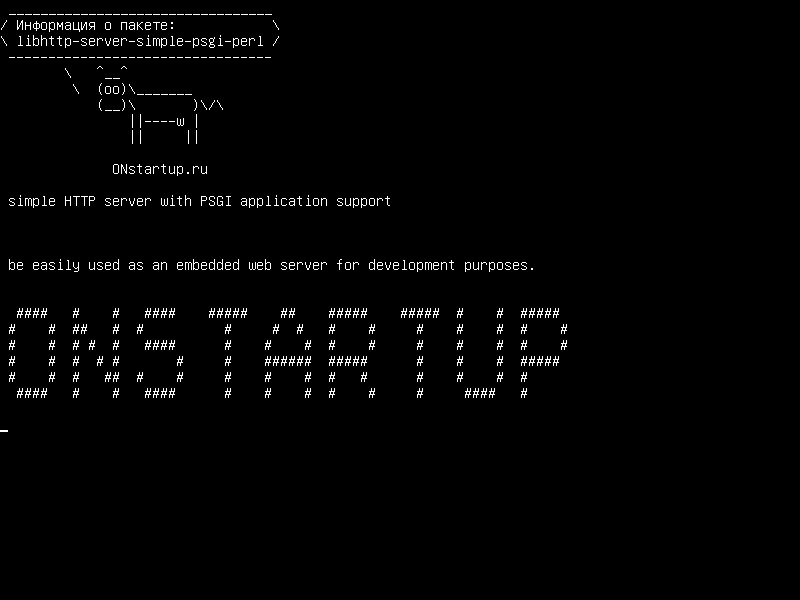 libhttp-server-simple-psgi-perl — простой HTTP-сервер с поддержкой приложений PSGI