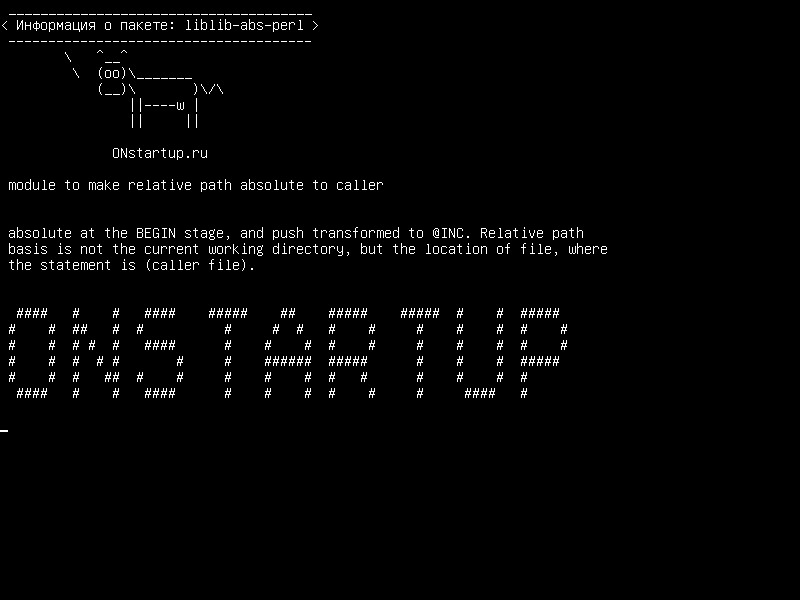 liblib-abs-perl — модуль, чтобы сделать относительный путь абсолютным для вызывающего