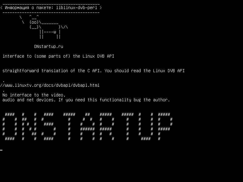 liblinux-dvb-perl — интерфейс (некоторые части) Linux DVB API