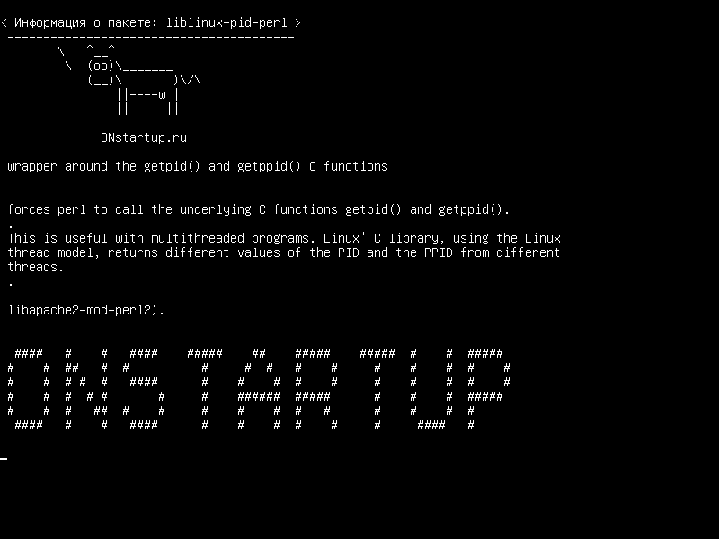 liblinux-pid-perl — обертка вокруг функций getpid () и getppid () C