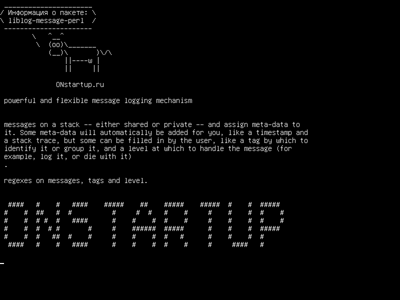 liblog-message-perl — мощный и гибкий механизм ведения сообщений