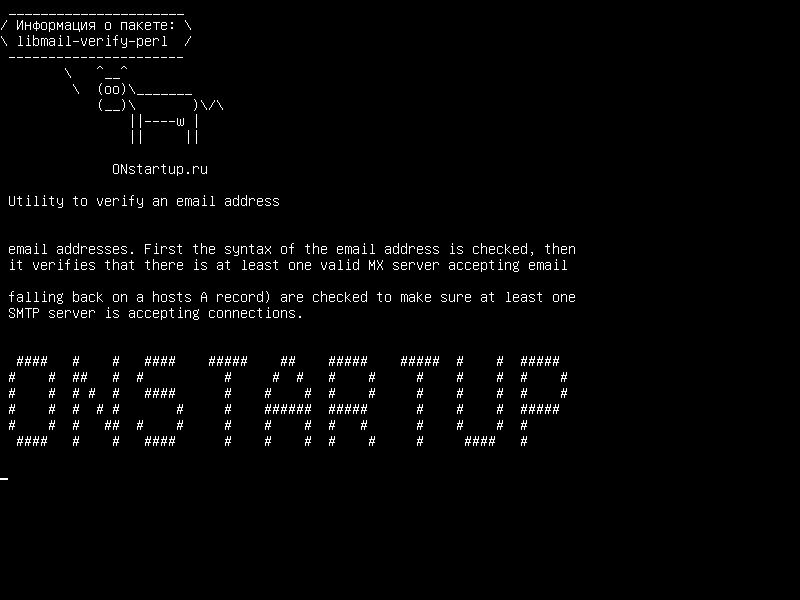 libmail-verify-perl — Утилита для проверки адреса электронной почты