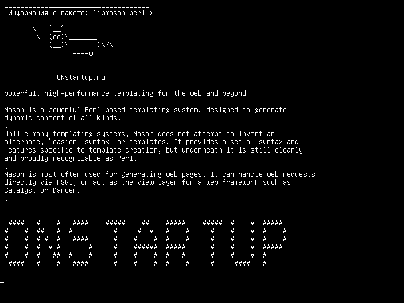 libmason-perl — мощный, высокопроизводительный шаблон для Интернета и за его пределами
